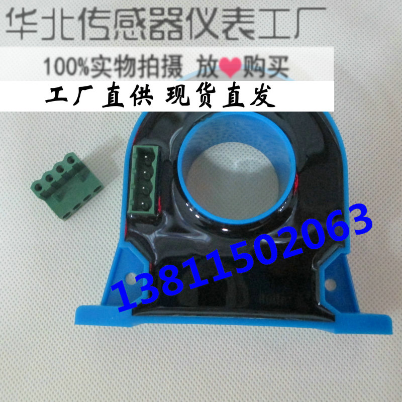 CHB-300SG CHB-500SG闭环霍尔电流传感器北京社森电子宇波模块SN