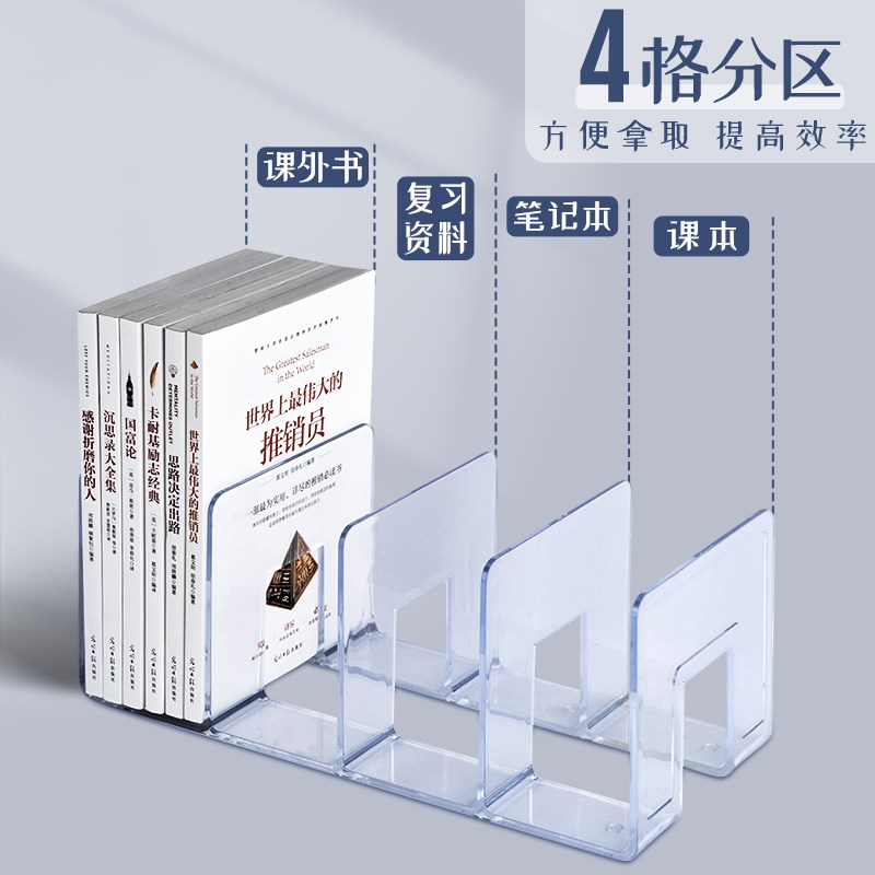 亚克力书立书立架阅读架书夹桌面固定器书本收纳神器置物架桌上书