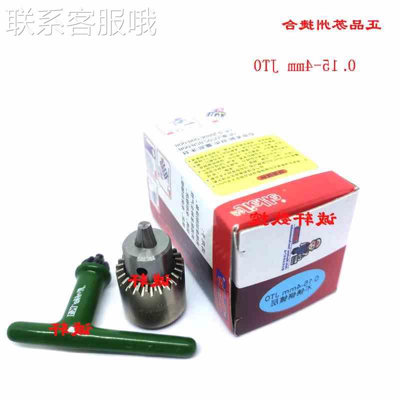 新款合高精度工业钻床扳手钻夹头台钻1-13 3-16 1-16mm B16 B18