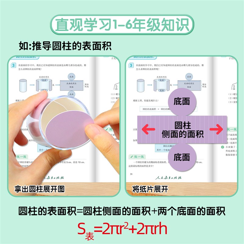 透视立体几何体演示模型小学五年级六年级正方体和长方体图形立方