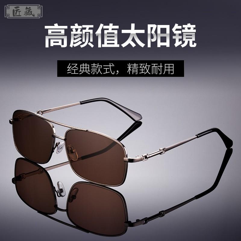 极速匠藏 水晶眼镜太阳眼镜男金属全框水晶太阳眼镜水晶石眼镜茶