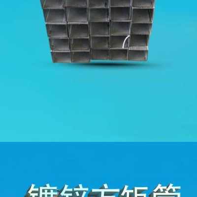 新销镀锌管方管方管铁管46方9管方钢热镀镀锌方管48镀锌管焊接镀