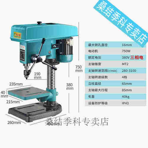 新品新品工业台式钻床小型台式钻床一体大功率F钻铣床攻三用多功
