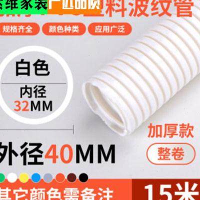 好货厂销穿线管PVC白色阻燃塑料波纹管穿线软管电线电工绝缘PE塑