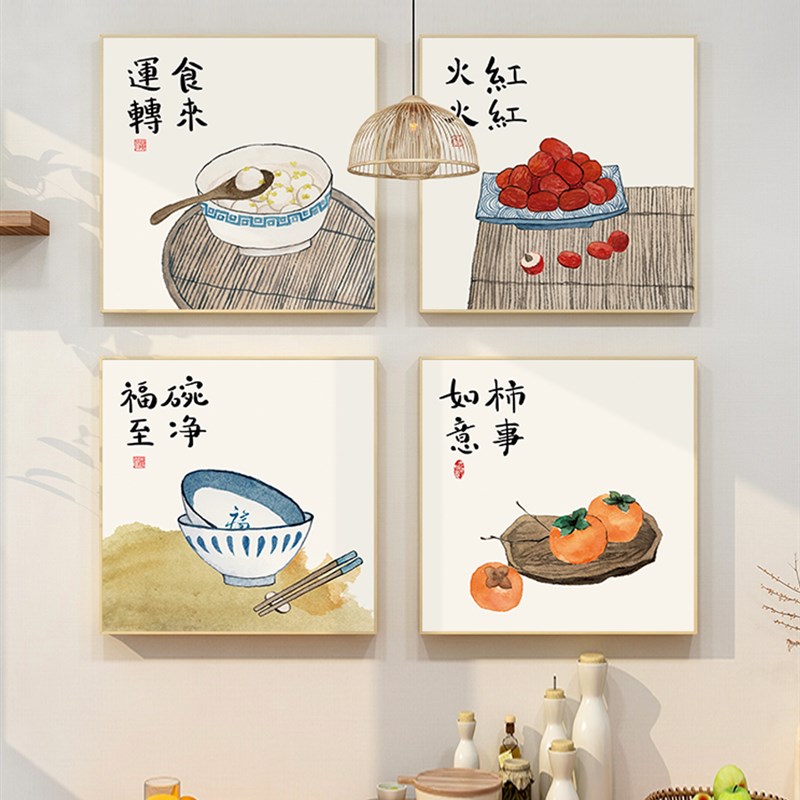 好货碗净福至字画挂画新中式餐厅装饰画餐饮店画饭店食堂厨房墙面