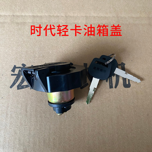 好货江淮时代东风小霸王金杯柳特王BJ130五十铃豪沃轻卡小解放油