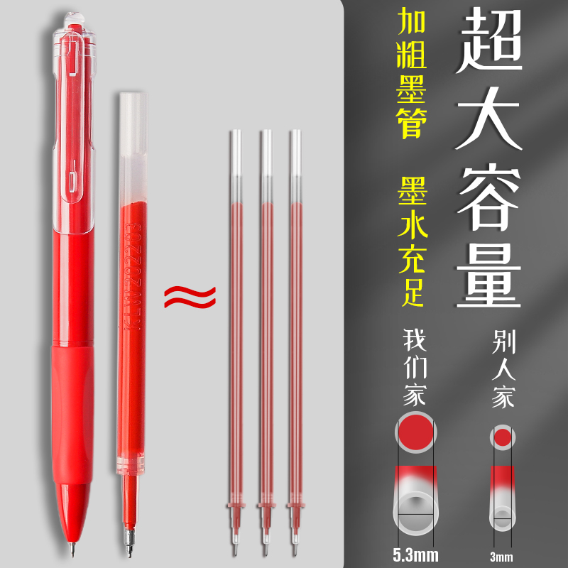 红笔芯按动式st头学生用老师专用红色笔芯0.5按动笔中性笔芯碳素