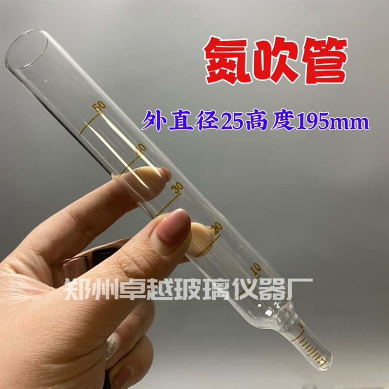 氮吹管氮吹仪配件用浓缩管定容管刻度管50ml定容1ml耐高温玻璃