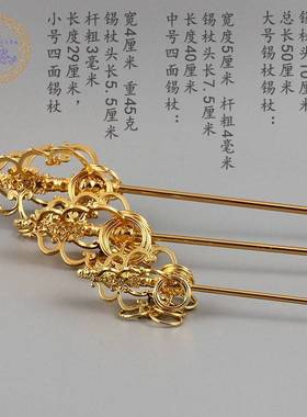 锡杖禅杖法杖降魔杖 地藏王菩萨法器 锌合金火焰珠法器新四面禅杖