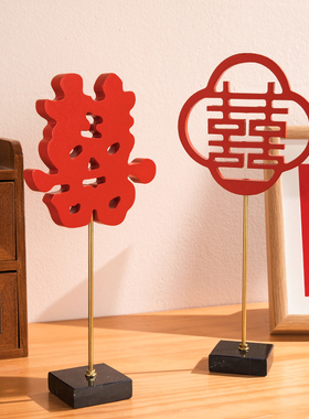 订婚结婚婚房装饰摆饰中式婚礼布置喜字客厅小摆件装饰品喜庆摆台