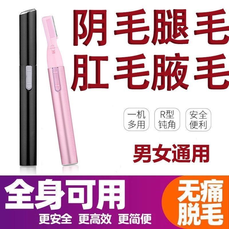 电动修眉刀口红修眉器女士剃毛脱毛器电动修眉仪器快速小巧初学者