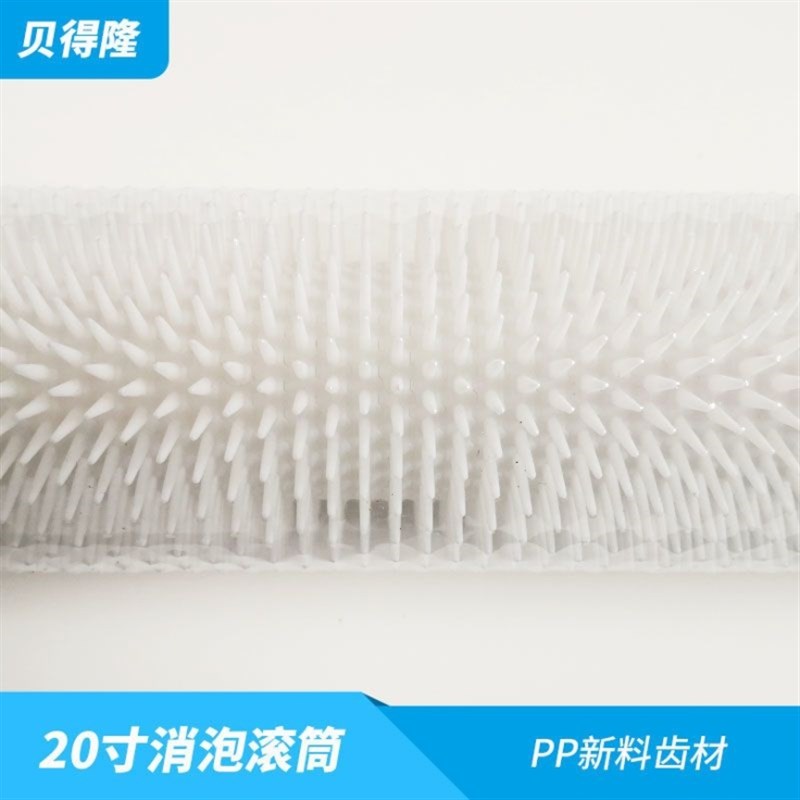 贝得隆20寸消泡滚筒自流平水泥放气滚筒环氧地坪漆工具气泡刺滚子