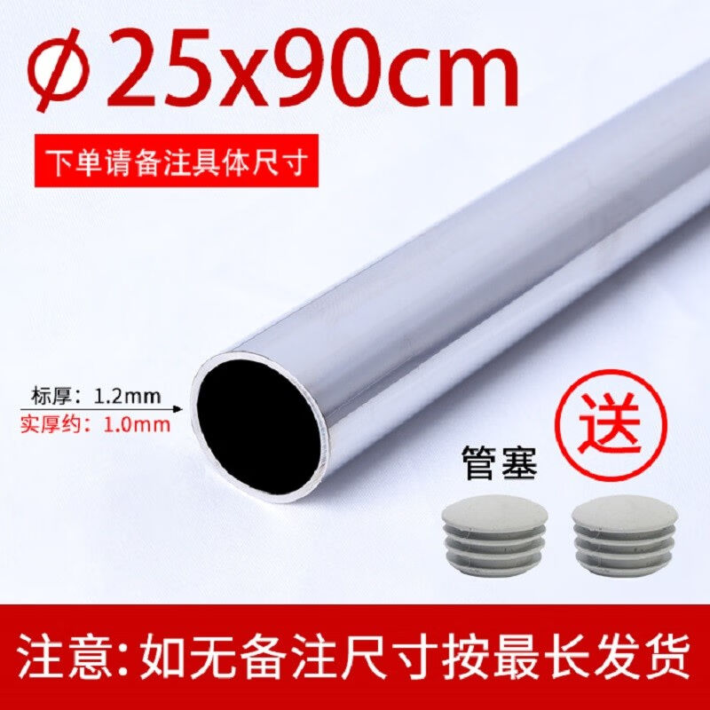 兰雍304不锈钢晾衣杆圆管晾晒撑衣杆阳户外外伸加长4米2532mm晾衣