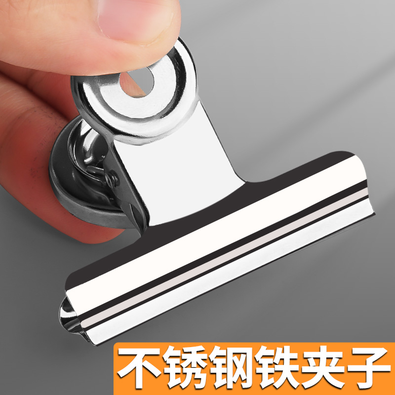 磁吸夹子办公用品燕尾长尾夹固定器小号大夹子金属铁夹不锈钢文件