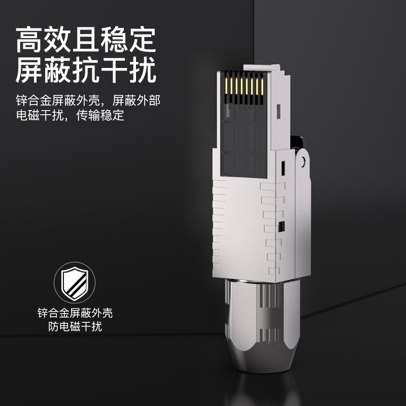 杭龙鑫工程级免压水晶头超六6七7八8类万兆屏蔽RJ45免打网路线接