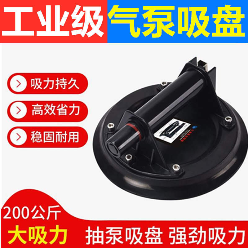 好货真空气泵抽气吸盘工业用手泵P瓷砖玻璃吸盘强力重型吸提器固