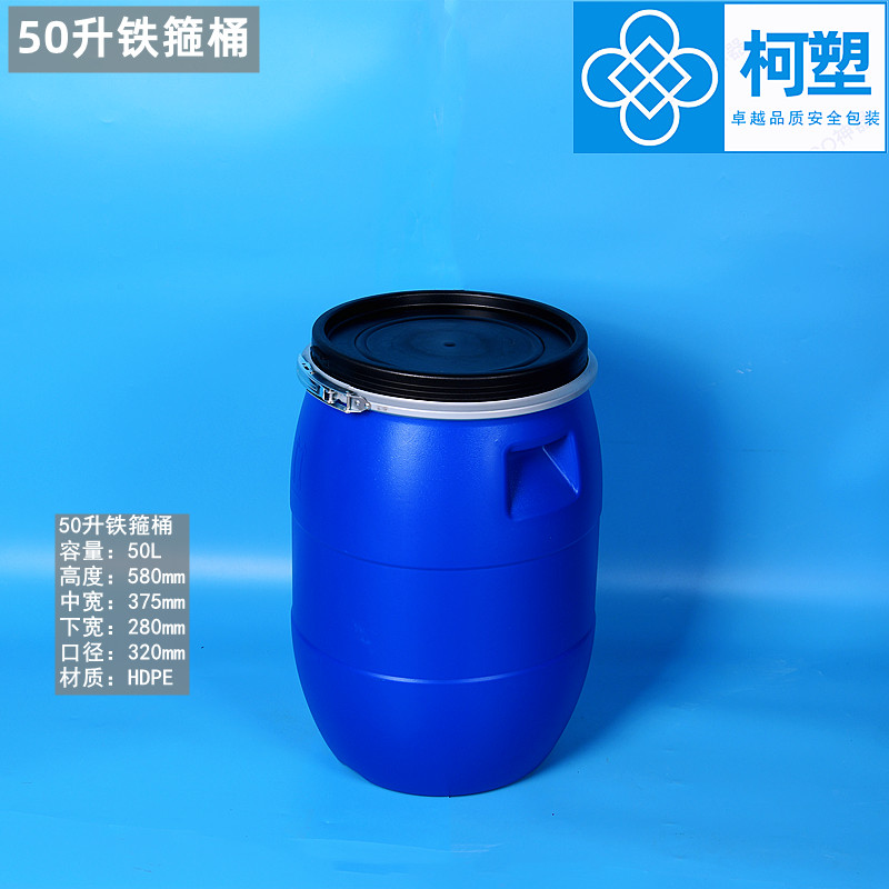 60升160升铁箍桶加厚150升法兰桶50升塑料化工圆罐蓝色耐酸洗车桶