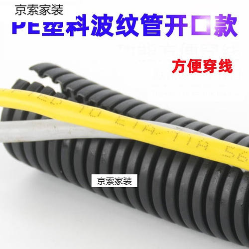 好货PE塑料波纹管穿线软管PE塑料软管黑色软管电线电缆护套可开口