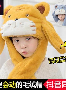 The hat of the trill ears moving thickening warm qiu dong