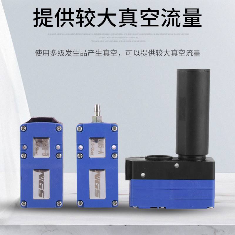 气动大流量吸力多级迷你真空发生器BM5 PBX10-A PBM20-B BX30-C