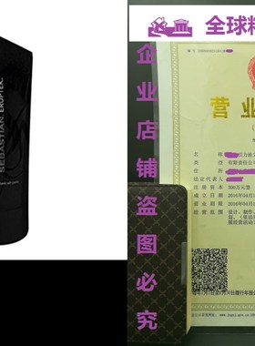 Sebastian Professional Eruptek Explosive volume and texture