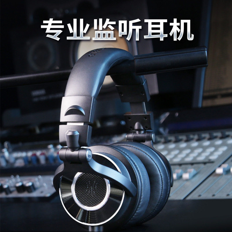 好货头戴式专业监听耳机录音棚调音台电钢琴乐器DJ打碟机手机电脑