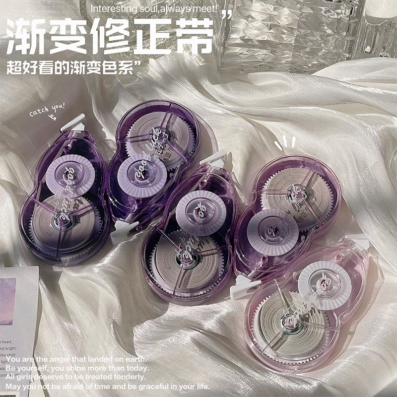 修正带学生用渐变色高颜值女生初中生专用改正带ins风涂改带实惠