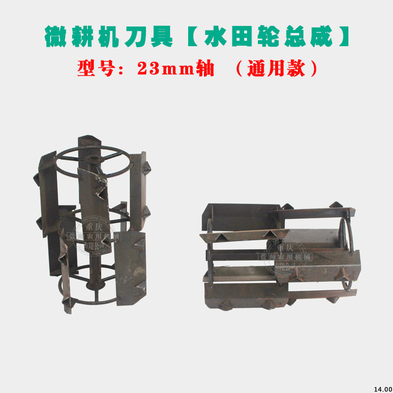 极速汽油柴油机微耕机刀具配件 小白龙水田轮 高效爬行板 水田轮