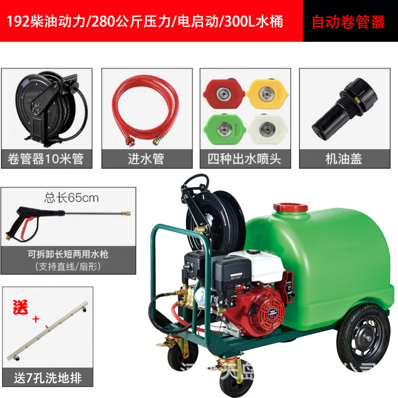 市政环卫洗地柴油洗车机商用高压汽油清洗车物业移动带水箱清洗机