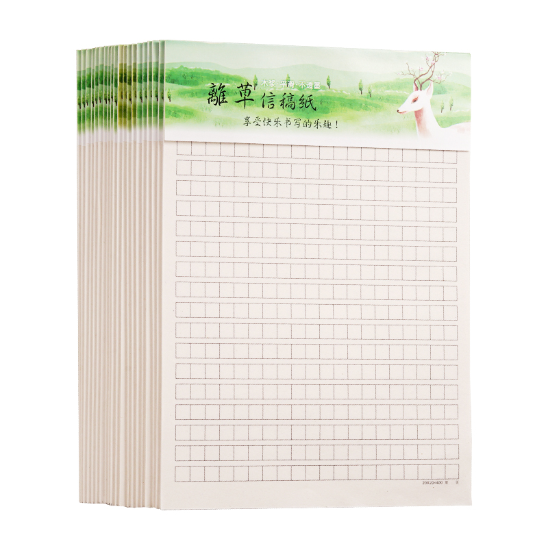 20本语文作文本400格方格练习写字本3-6年级小学生用高初中生大号