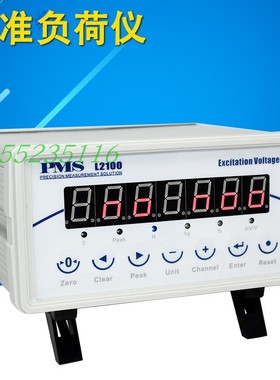 现货供应PMSL2100多通道标准负荷测力仪10通道20通道可选