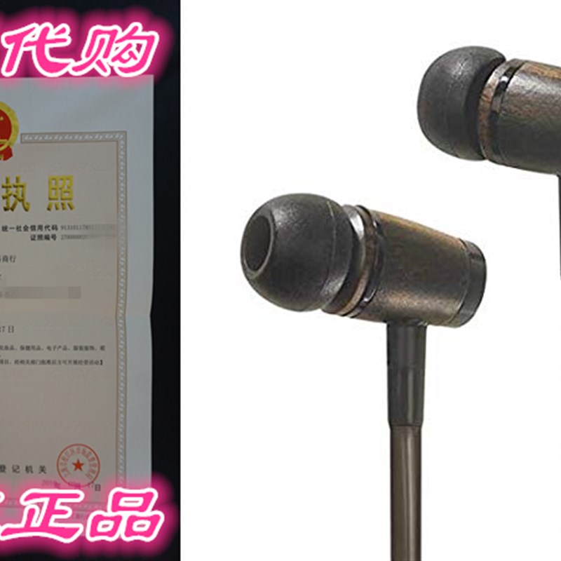 Aircom A6 Anti-Radiation Stereo Earphone - Revolutionary EMF