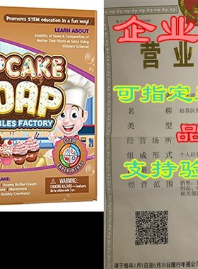 Playz Cupcake Soap & Bubbles DIY Science Kit - Fun ST