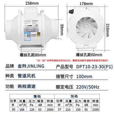 好货议价金羚4寸管道风机强力抽风机油烟厨房静音增压排气DPT10-2