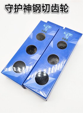 极速SHS守护神锦明8代9代10代2号波箱激金属钢切齿轮