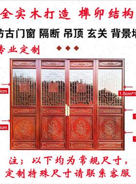 好货东阳木雕实木仿古门窗格栅窗户新中式花格玄关隔断屏风背景墙