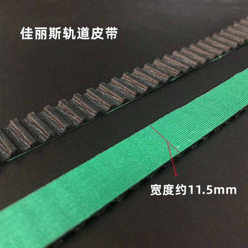 电动窗帘轨道升降轮 转盘 佳丽斯传动皮带 智能轨道配件辅料 高端