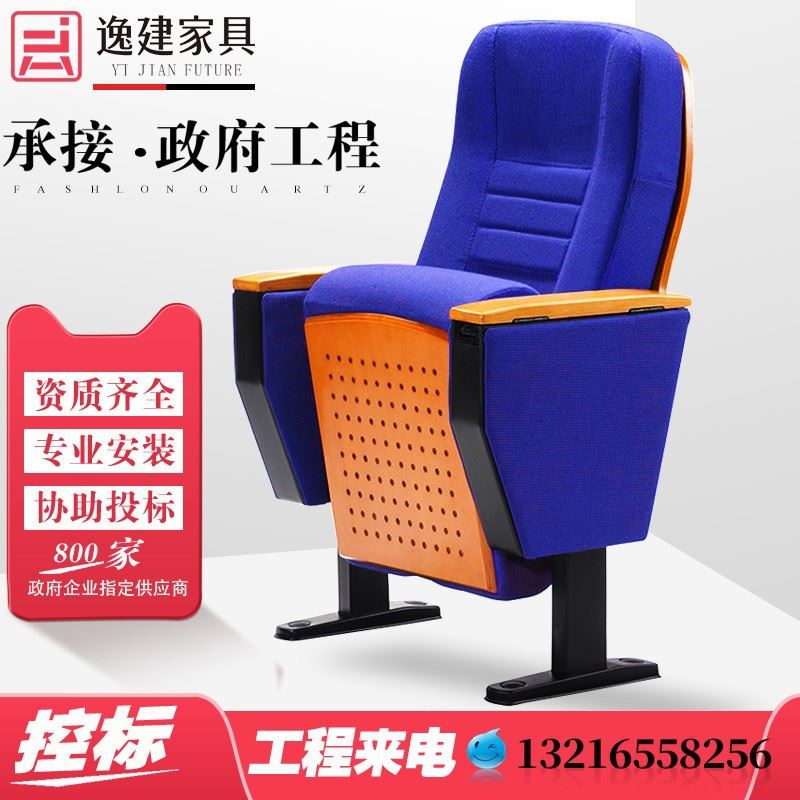 好货礼堂椅排椅报告厅礼堂椅学校阶梯教室软包联排座椅会议室连排