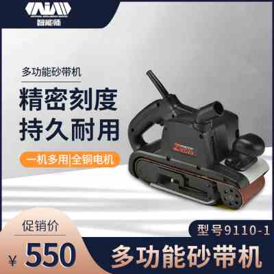 好货新品智能师砂带机沙盘打磨抛光台式木工立式电动砂纸磨光砂轮