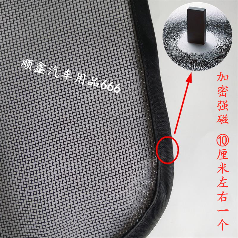 大货车强磁纱窗重汽汕德卡C7H C5H G7H G7 G5防蚊虫车窗纱网磁铁