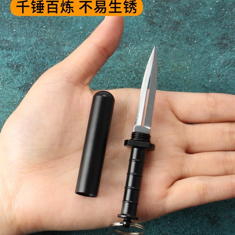 迷你小刀钥匙扣便携随身小号锋利多功能钥匙挂件户外拆开快递宝剑