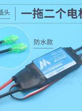 模型风向标双向有刷电调12v-24v电压 640A860A 大功率拉网船电调