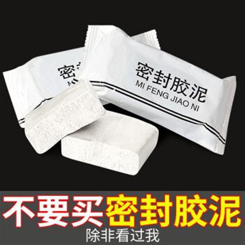 好货白泥3包 空调孔密封胶泥防火泥封堵塞补墙洞口神器家用填充防
