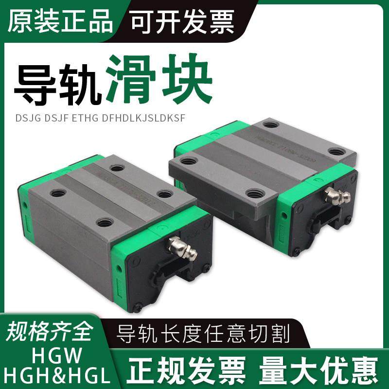 新品新品C高精度i直线导轨滑块/W 15 20 25 30四方兰方型,农机/农具/农膜,智慧农业系统,淘宝优惠券,粉丝福利购,淘宝优惠卷