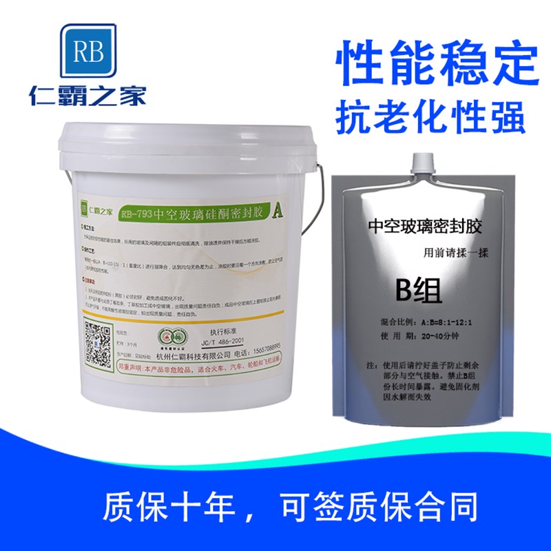 RB728冷柜专用胶纯硅酮胶门窗双组份中性结构胶防水耐高温密封胶