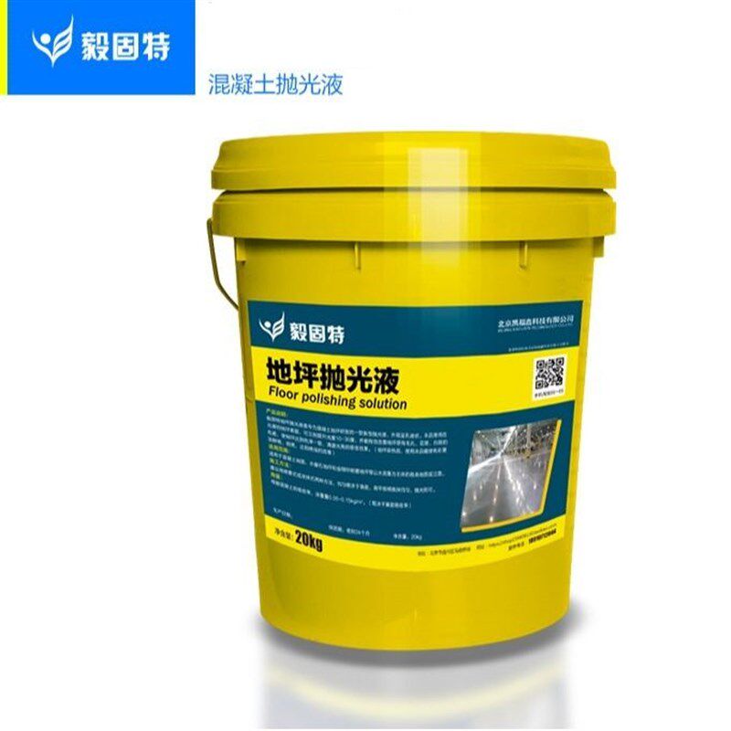 好货地坪抛光液保养剂车库金刚砂漆面免抛光液体蜡增亮保护防尘