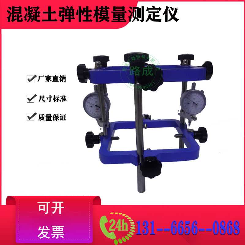 。混凝土弹性模量测定仪TM-2 砼圆型方形支验架试仪表架微变形