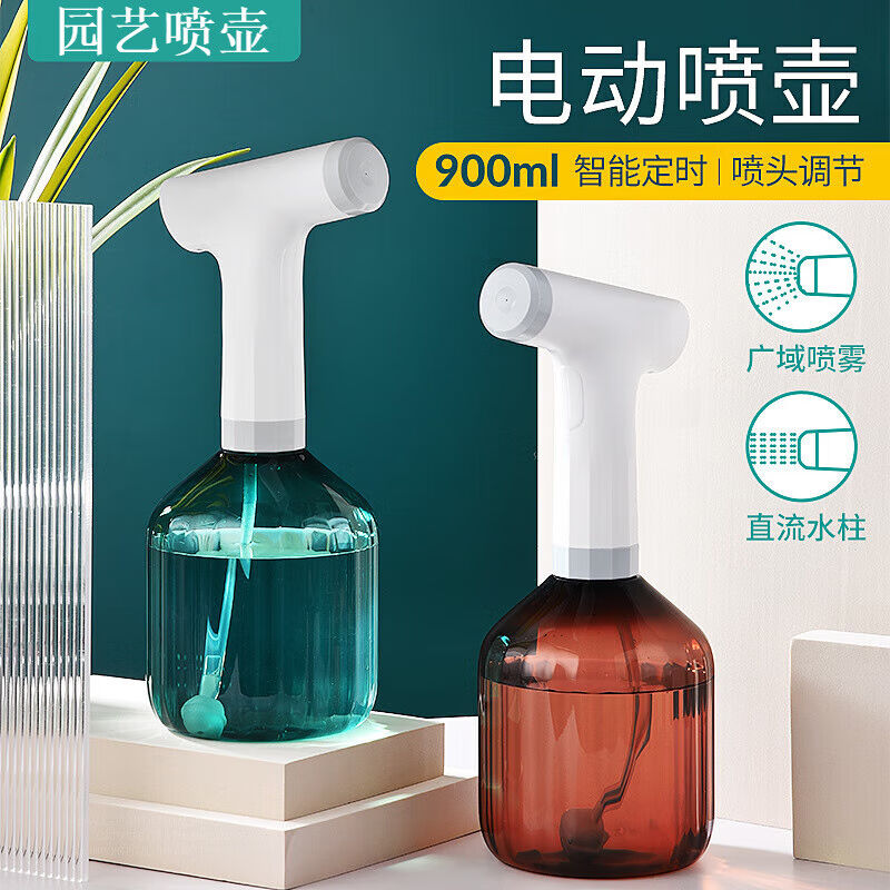 电动喷壶家用浇花喷雾器小型喷雾壶园林园艺工具浇花晒水喷水壶绿