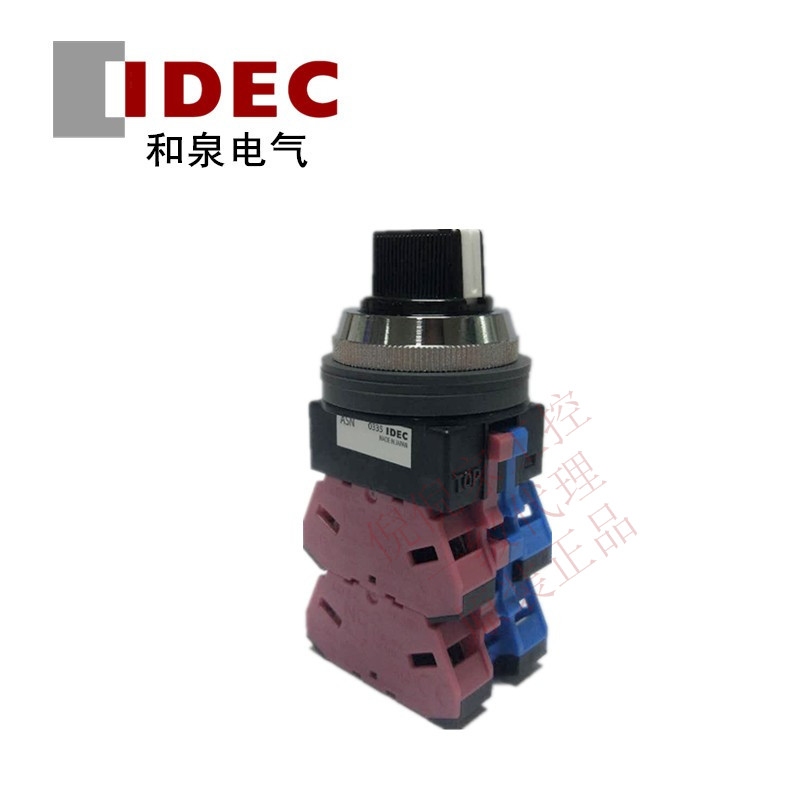新款ASN3322N旋钮开关双向复位 IDEC和泉3档选择开关30mm原装3320