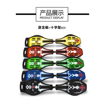 滑板扭动型两轮摇摆车蛇形板青少年成年活力滑板初学者公路小孩。